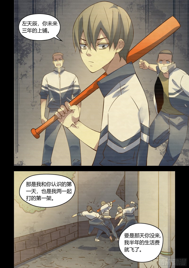 末世凡人韩漫全集-第292话无删减无遮挡章节图片 