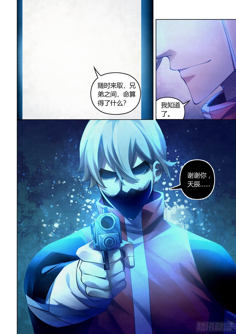 末世凡人韩漫全集-第292话无删减无遮挡章节图片 