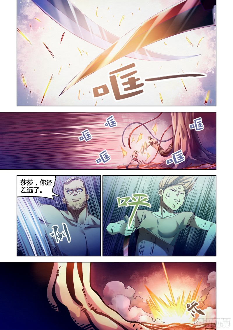 末世凡人韩漫全集-第293话无删减无遮挡章节图片 