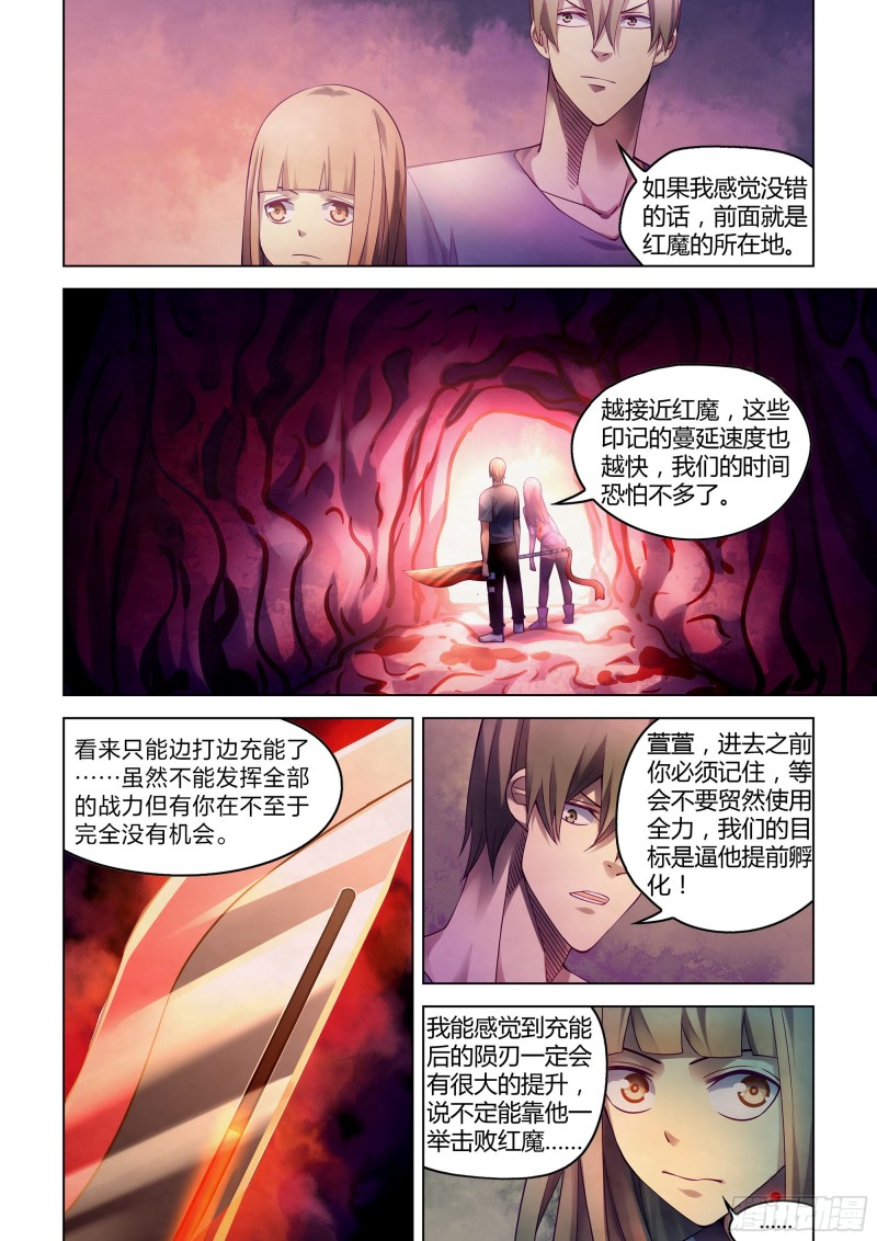 末世凡人韩漫全集-第293话无删减无遮挡章节图片 