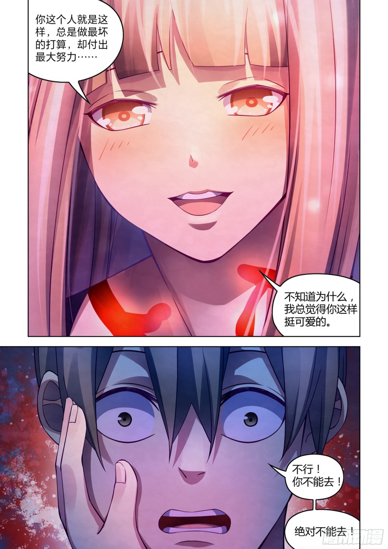末世凡人韩漫全集-第293话无删减无遮挡章节图片 