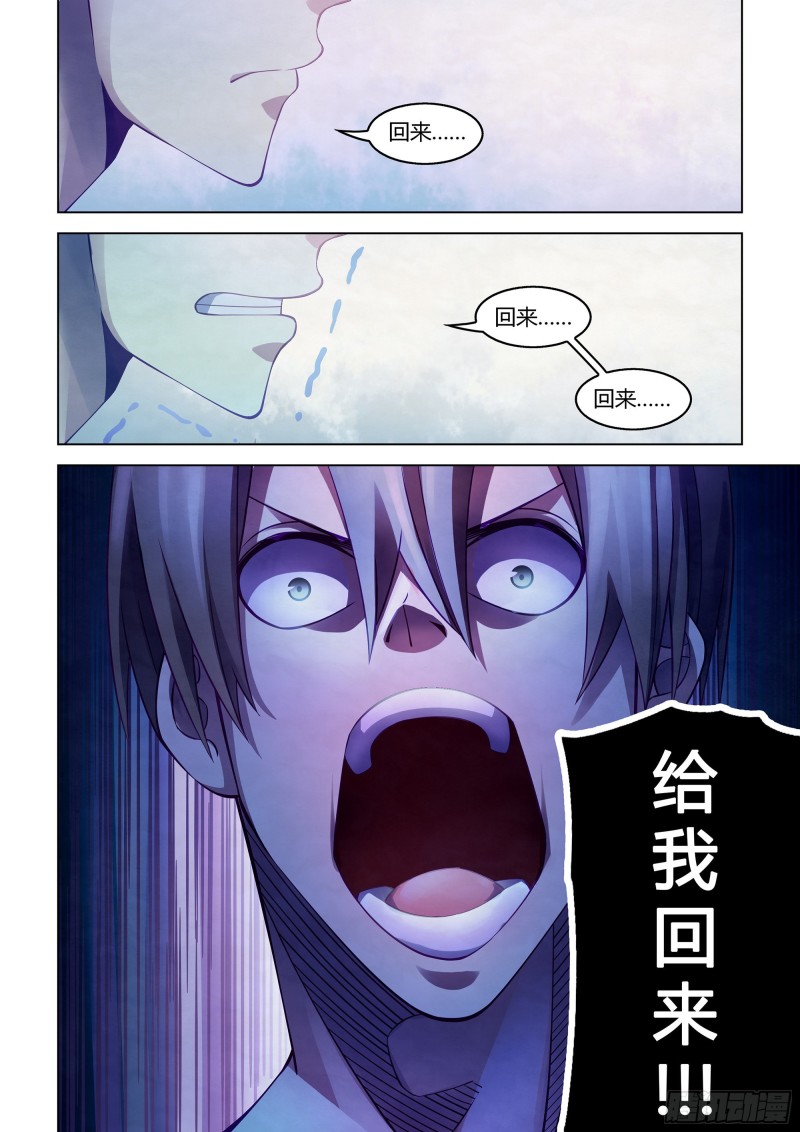 末世凡人韩漫全集-第293话无删减无遮挡章节图片 