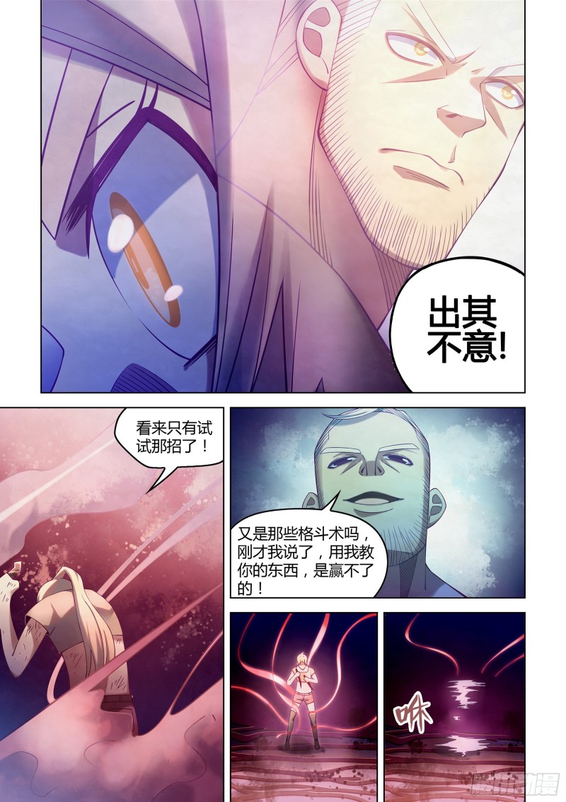 末世凡人韩漫全集-第293话无删减无遮挡章节图片 