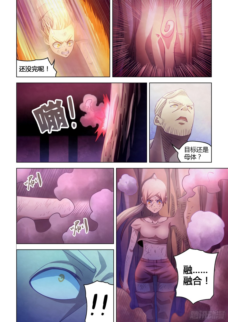 末世凡人韩漫全集-第293话无删减无遮挡章节图片 