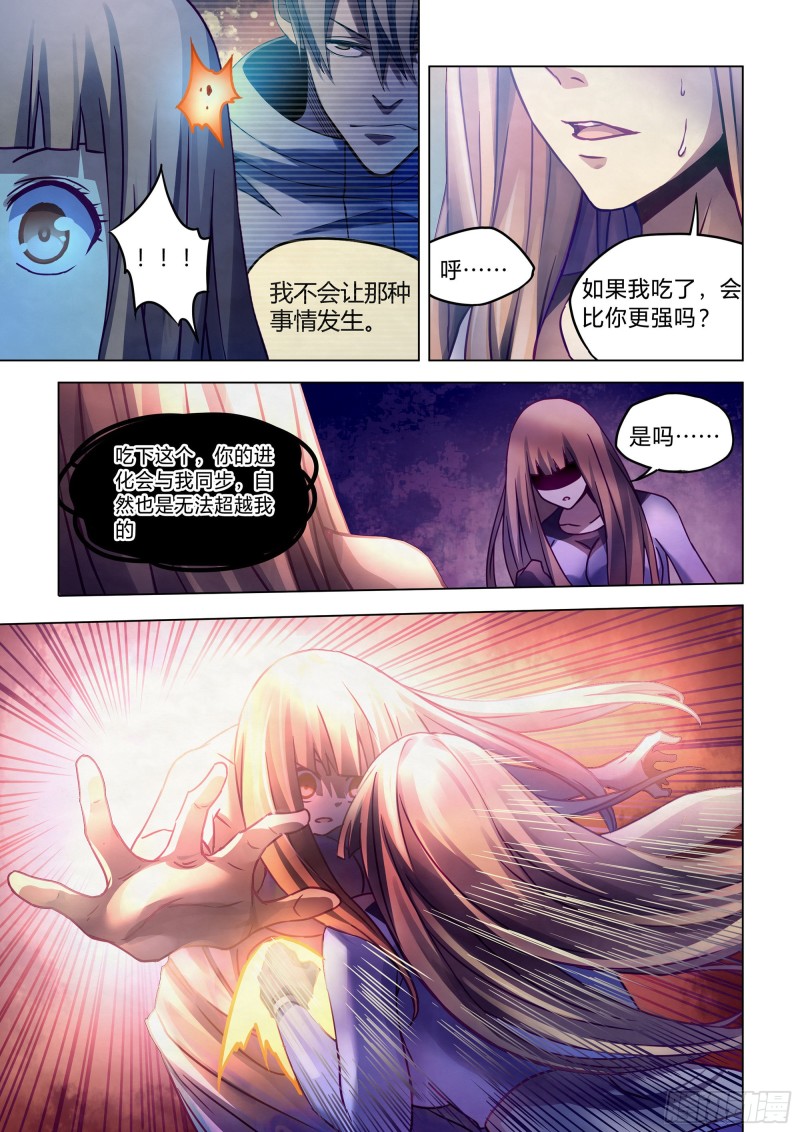 末世凡人韩漫全集-第294话无删减无遮挡章节图片 