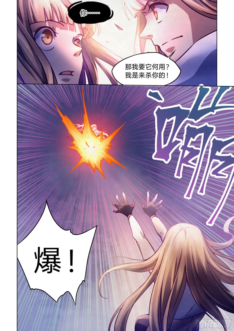 末世凡人韩漫全集-第294话无删减无遮挡章节图片 