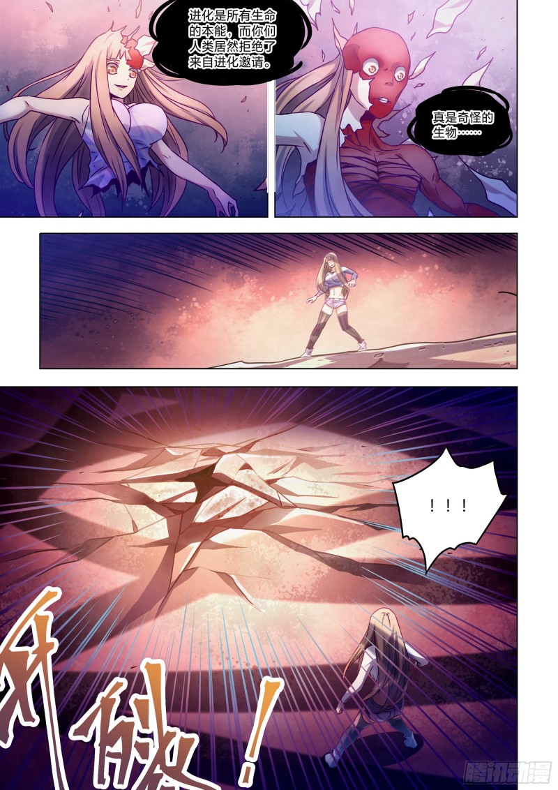 末世凡人韩漫全集-第294话无删减无遮挡章节图片 