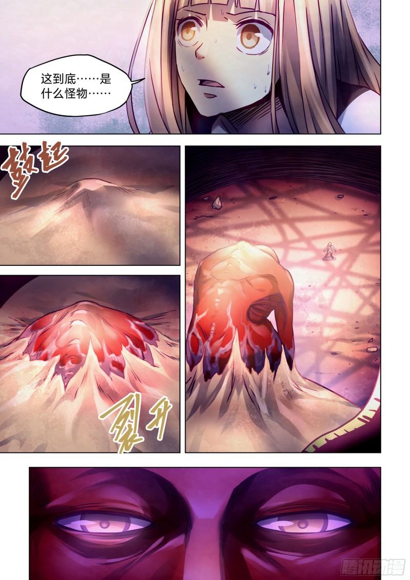 末世凡人韩漫全集-第294话无删减无遮挡章节图片 