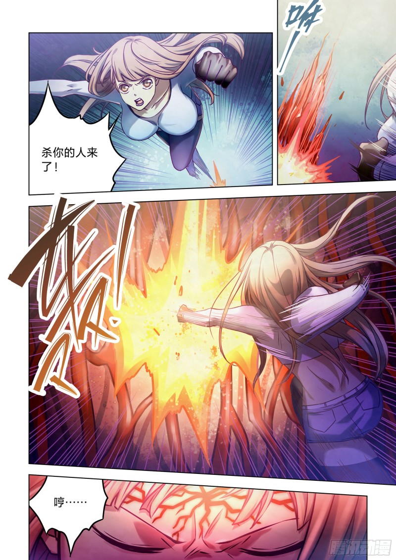 末世凡人韩漫全集-第294话无删减无遮挡章节图片 