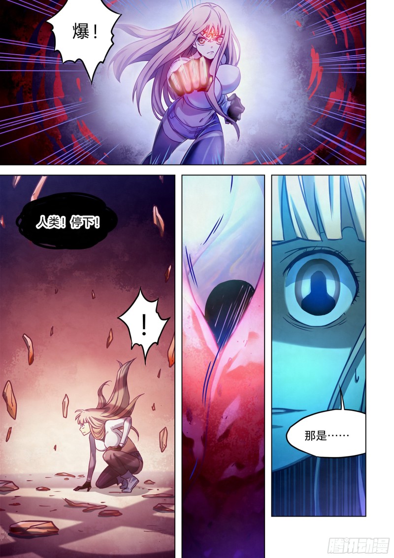 末世凡人韩漫全集-第294话无删减无遮挡章节图片 