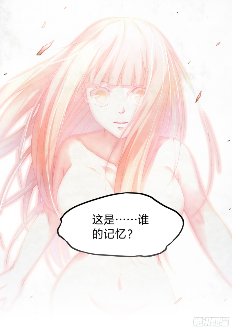 末世凡人韩漫全集-第295话无删减无遮挡章节图片 