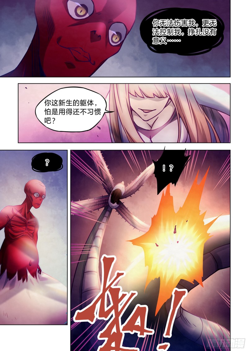末世凡人韩漫全集-第295话无删减无遮挡章节图片 