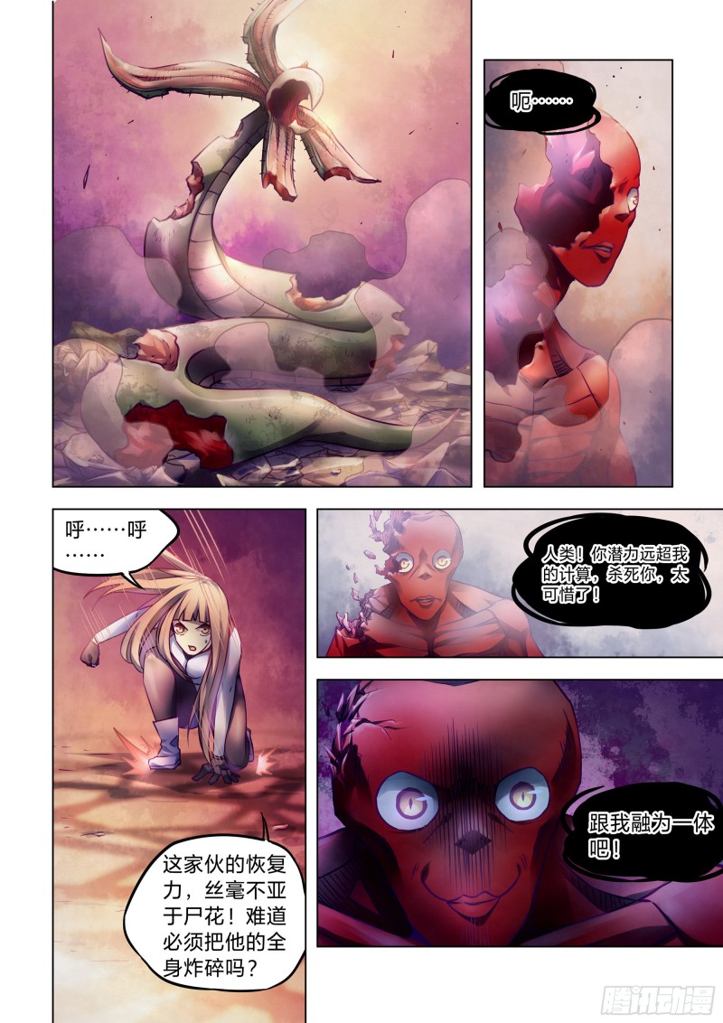 末世凡人韩漫全集-第295话无删减无遮挡章节图片 