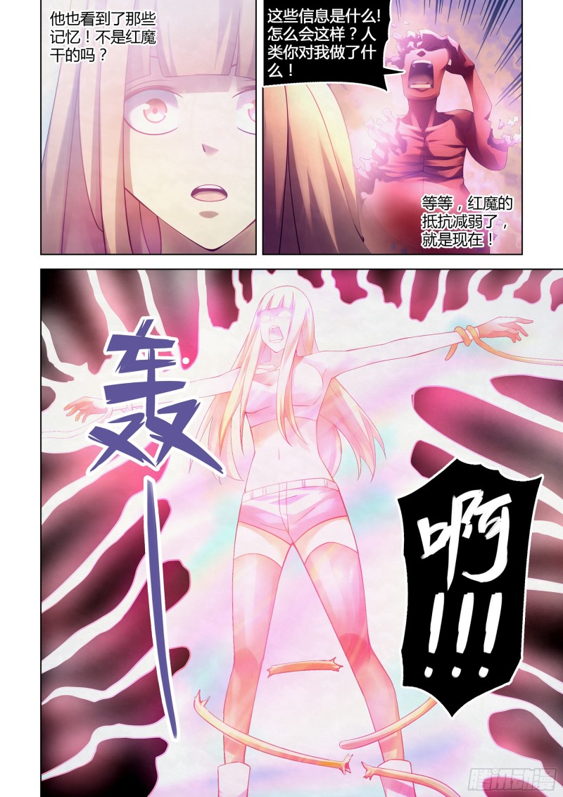 末世凡人韩漫全集-第296话无删减无遮挡章节图片 