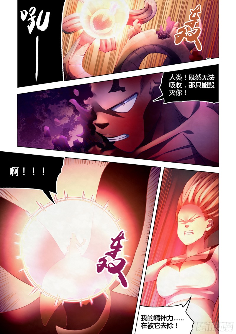 末世凡人韩漫全集-第296话无删减无遮挡章节图片 