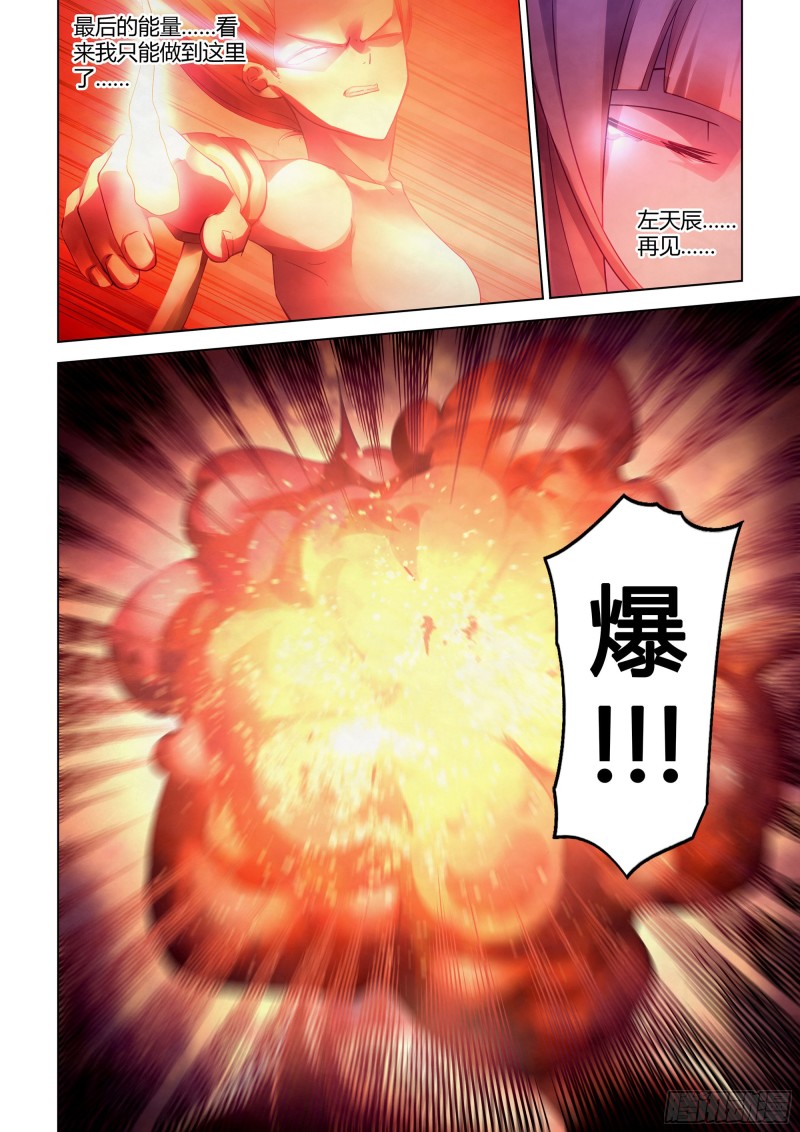 末世凡人韩漫全集-第296话无删减无遮挡章节图片 