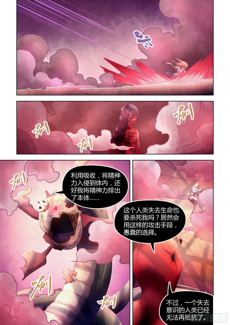 末世凡人韩漫全集-第296话无删减无遮挡章节图片 