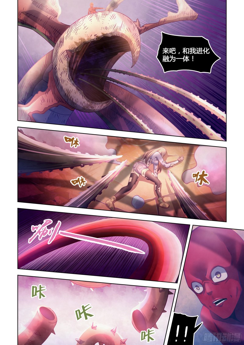 末世凡人韩漫全集-第296话无删减无遮挡章节图片 