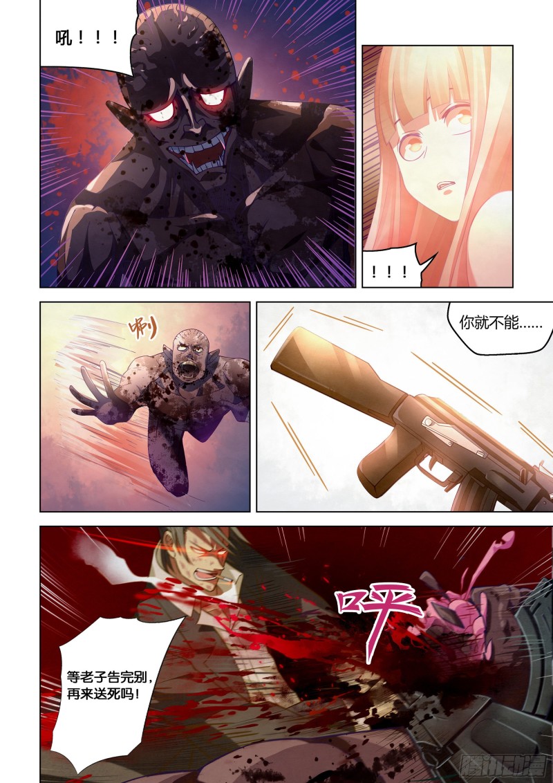 末世凡人韩漫全集-第296话无删减无遮挡章节图片 