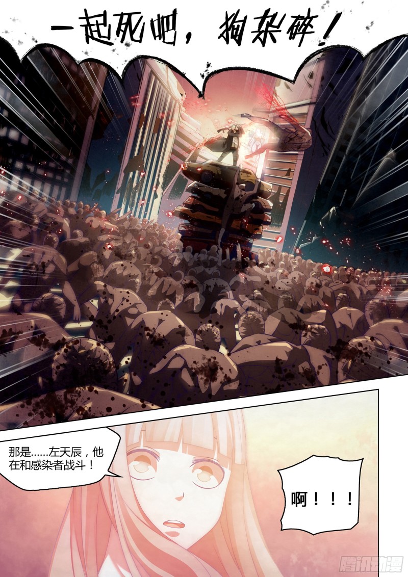 末世凡人韩漫全集-第296话无删减无遮挡章节图片 