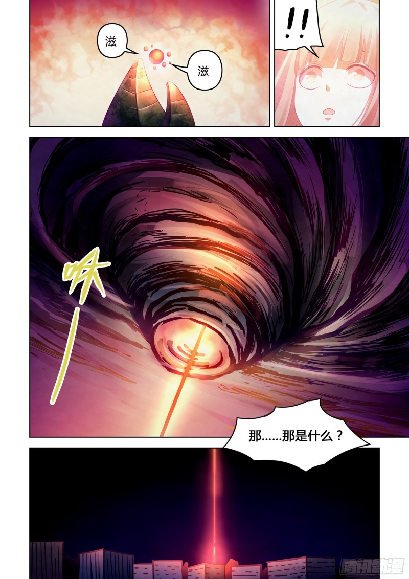 末世凡人韩漫全集-第296话无删减无遮挡章节图片 