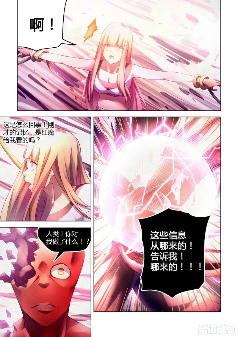 末世凡人韩漫全集-第296话无删减无遮挡章节图片 