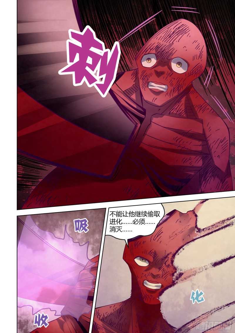 末世凡人韩漫全集-第297话无删减无遮挡章节图片 