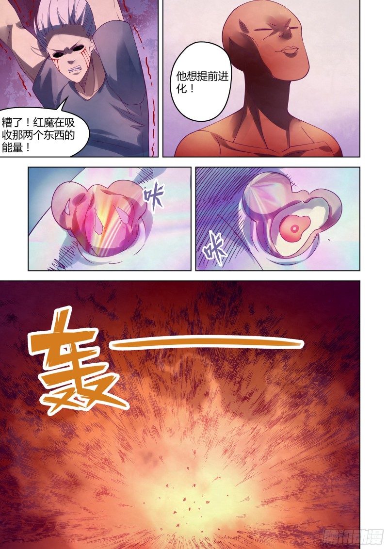 末世凡人韩漫全集-第297话无删减无遮挡章节图片 