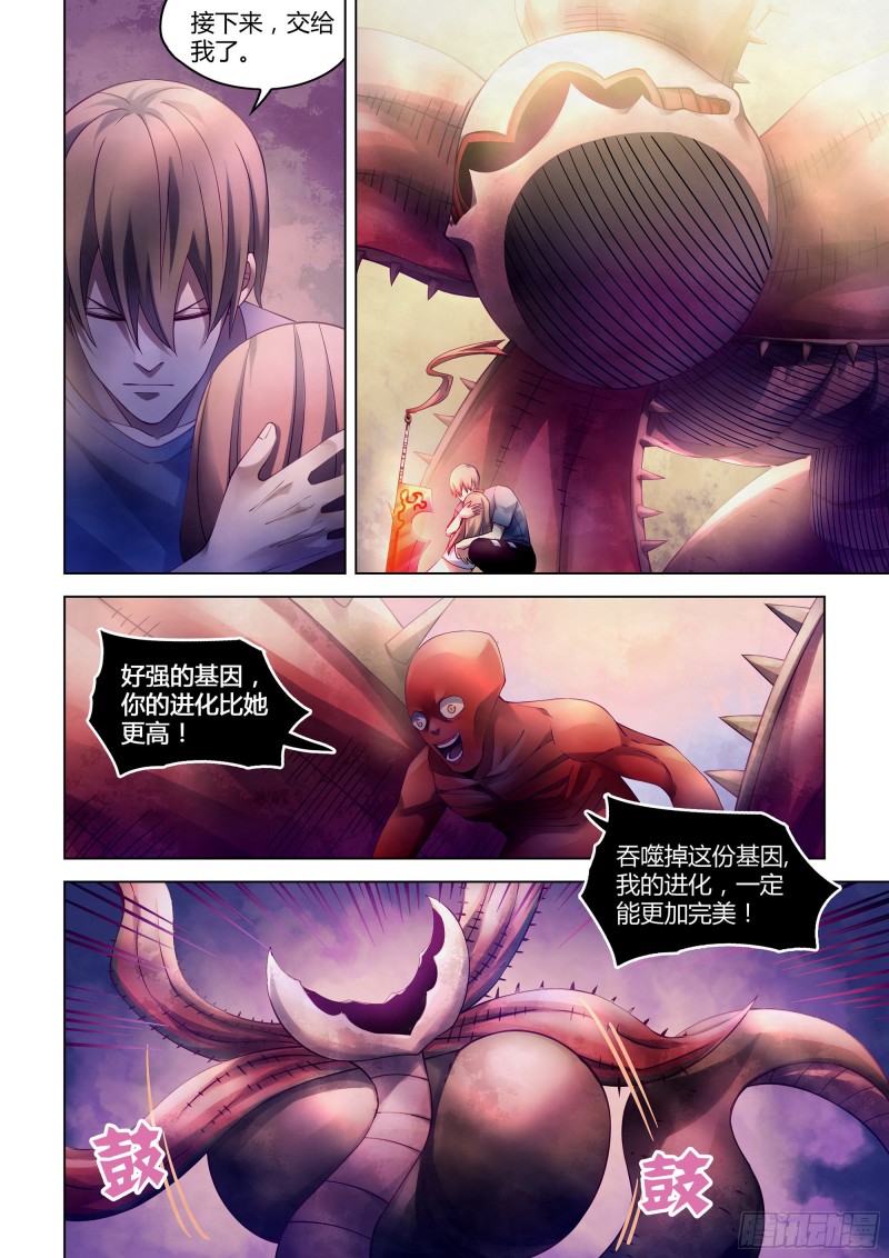 末世凡人韩漫全集-第297话无删减无遮挡章节图片 