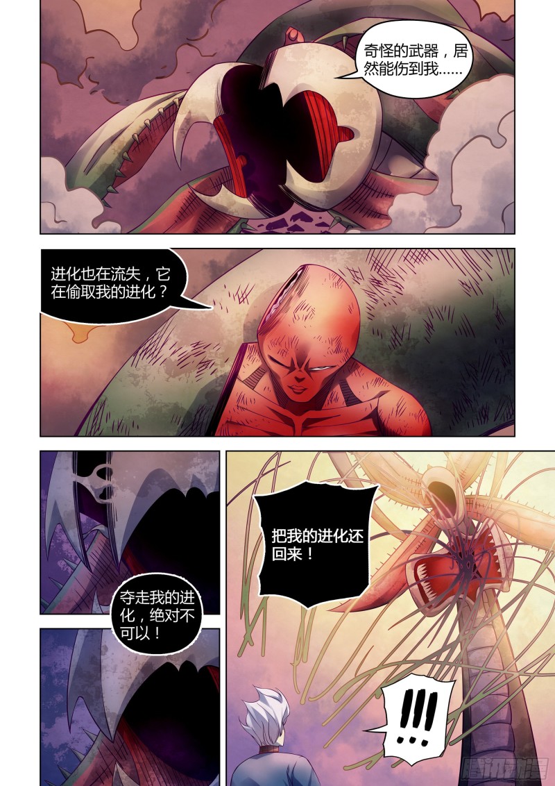 末世凡人韩漫全集-第297话无删减无遮挡章节图片 