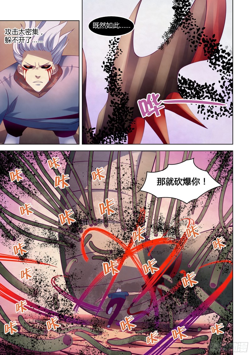 末世凡人韩漫全集-第297话无删减无遮挡章节图片 