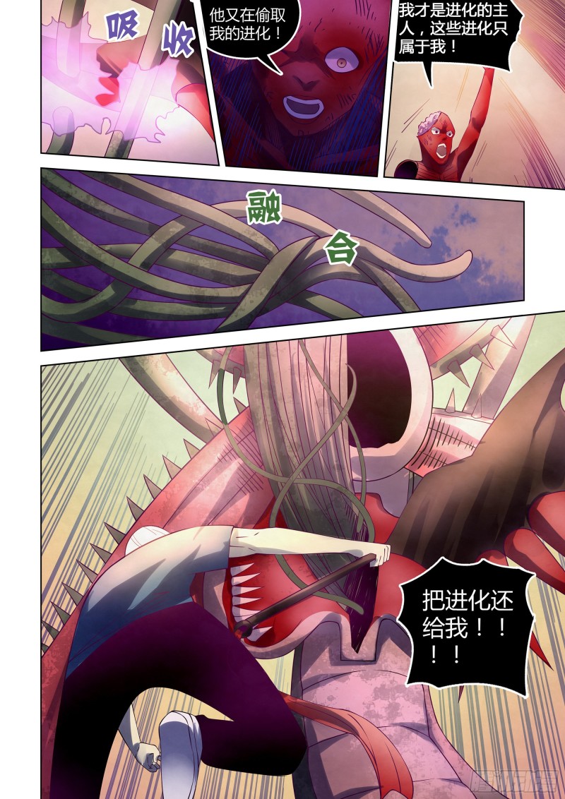 末世凡人韩漫全集-第297话无删减无遮挡章节图片 