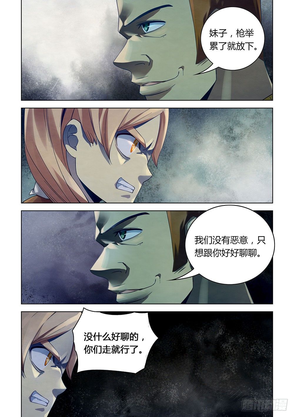末世凡人韩漫全集-第31话无删减无遮挡章节图片 