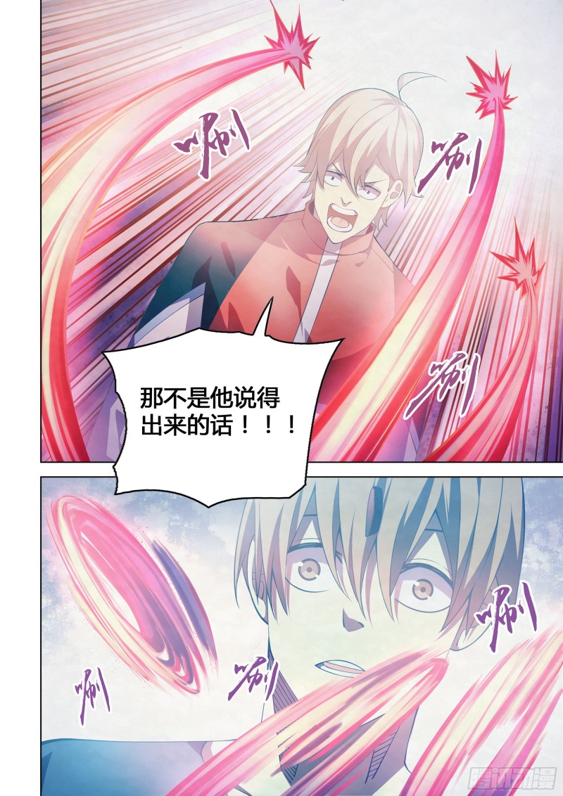 末世凡人韩漫全集-第298话无删减无遮挡章节图片 