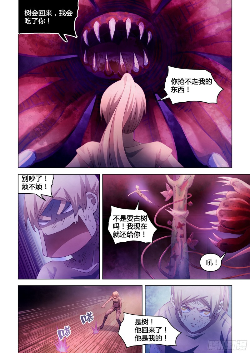 末世凡人韩漫全集-第298话无删减无遮挡章节图片 