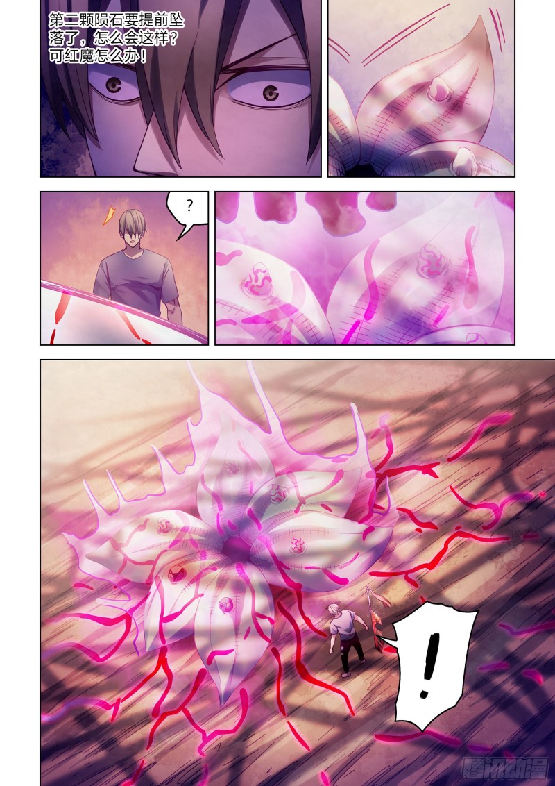 末世凡人韩漫全集-第299话无删减无遮挡章节图片 
