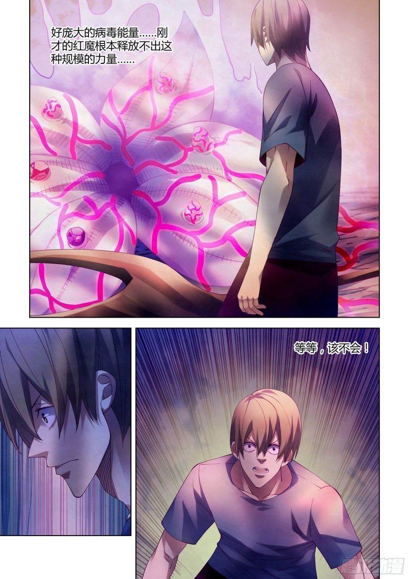 末世凡人韩漫全集-第299话无删减无遮挡章节图片 