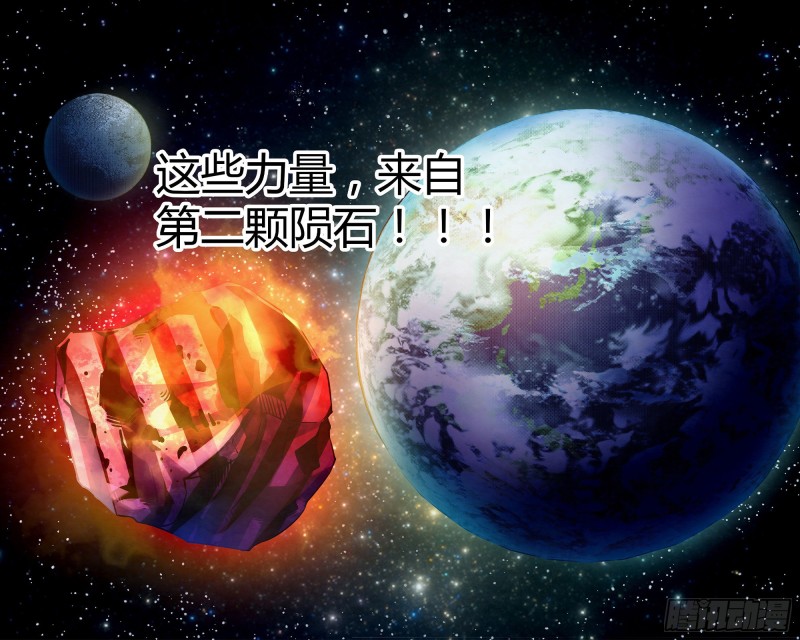 末世凡人韩漫全集-第299话无删减无遮挡章节图片 