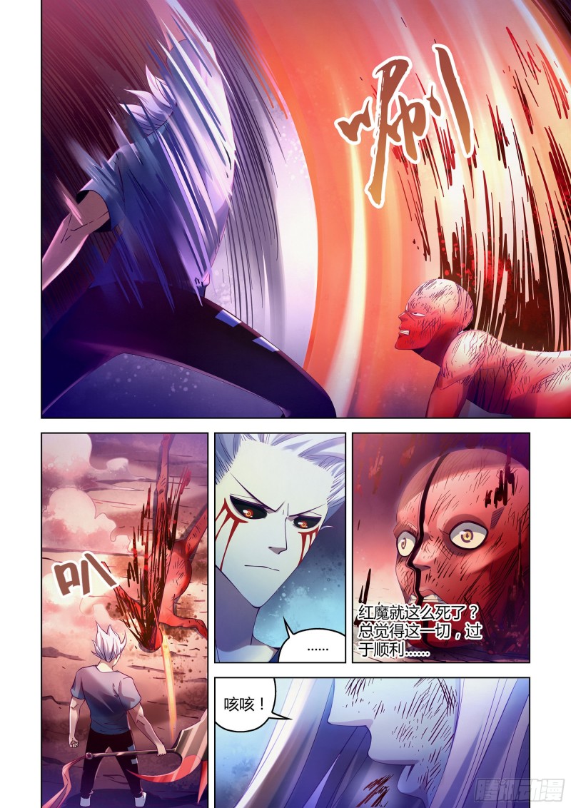 末世凡人韩漫全集-第299话无删减无遮挡章节图片 
