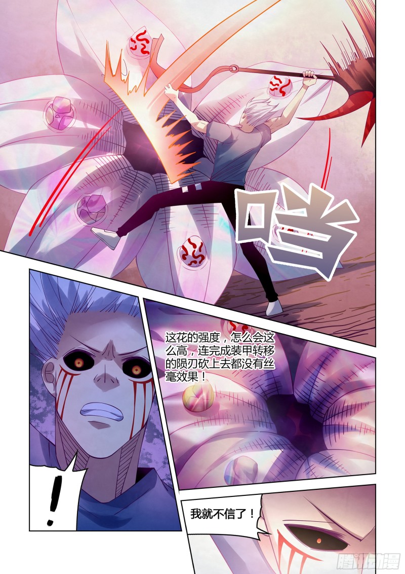 末世凡人韩漫全集-第299话无删减无遮挡章节图片 