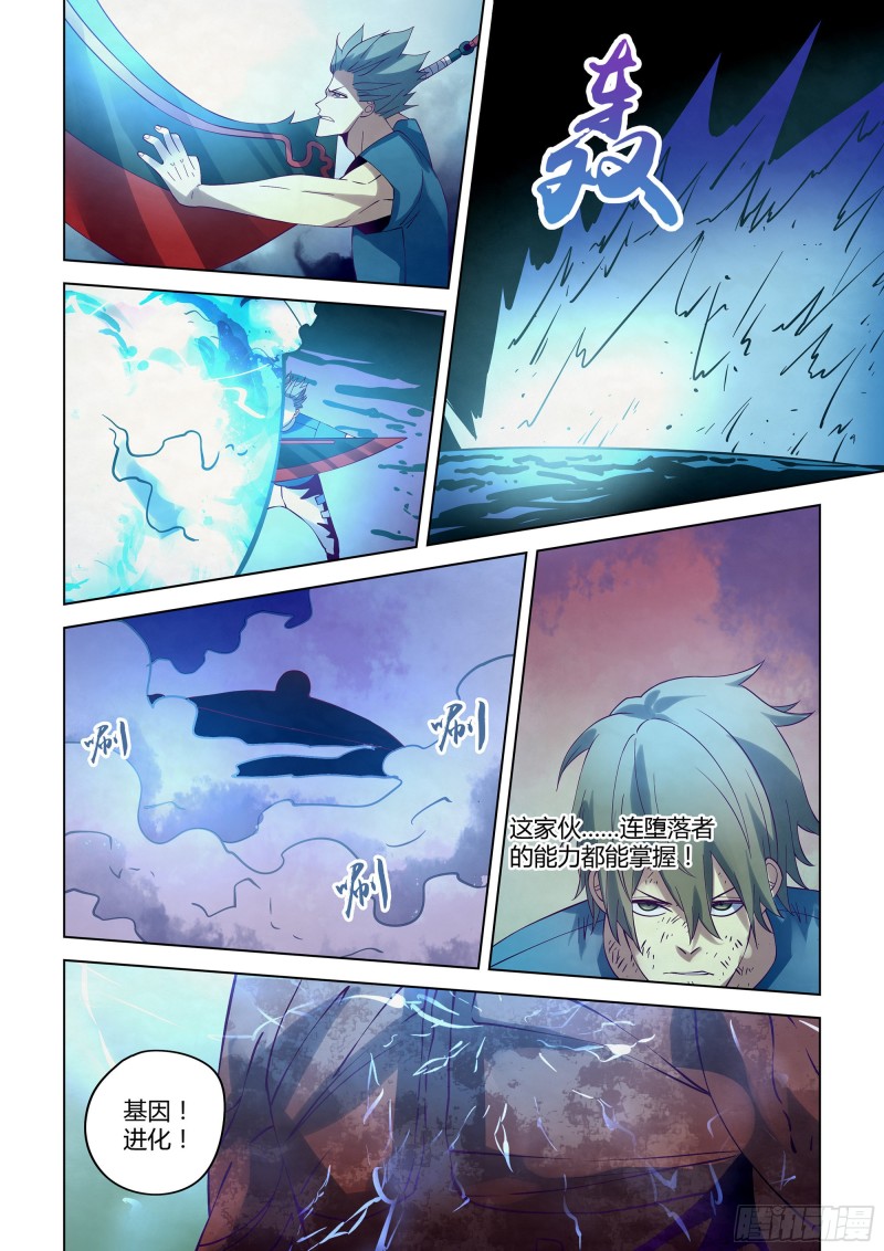 末世凡人韩漫全集-第300话无删减无遮挡章节图片 
