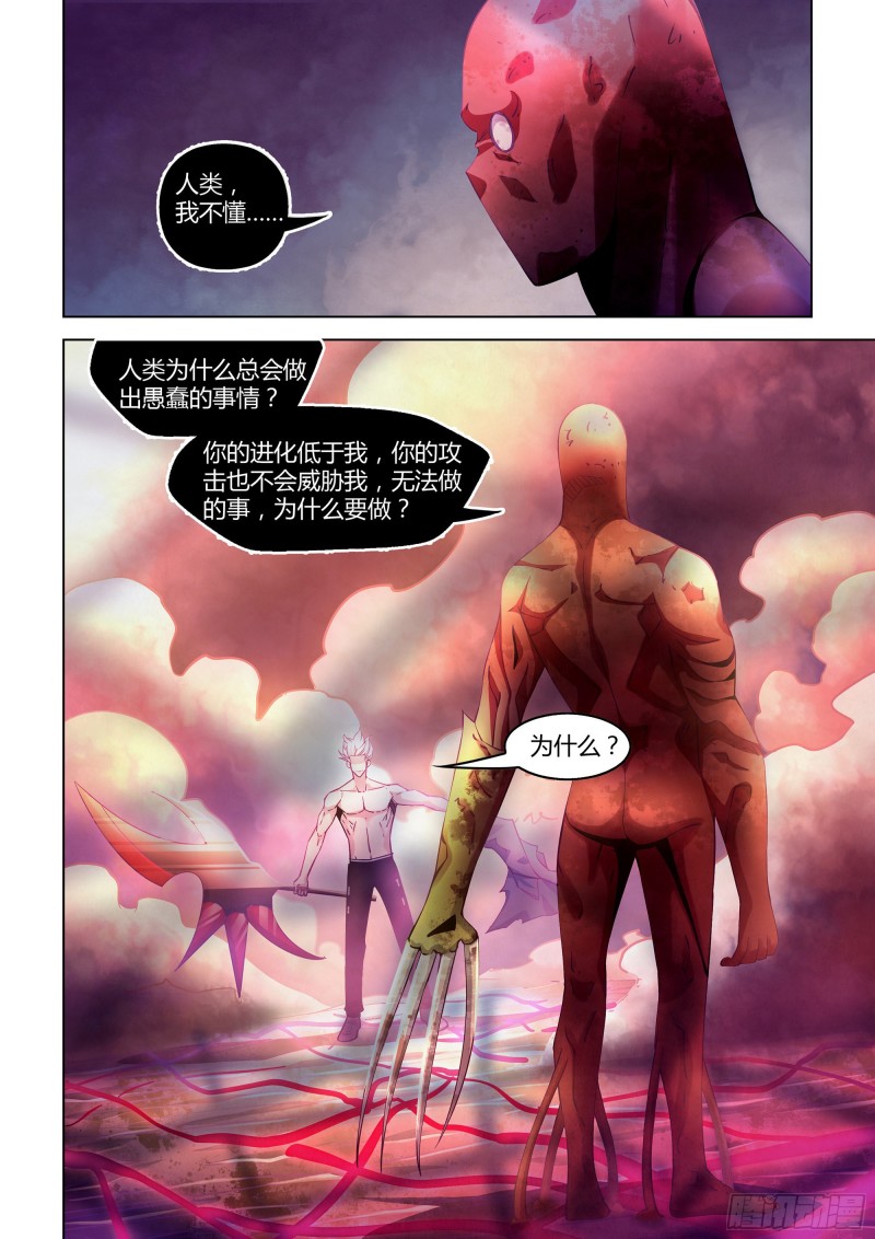 末世凡人韩漫全集-第300话无删减无遮挡章节图片 