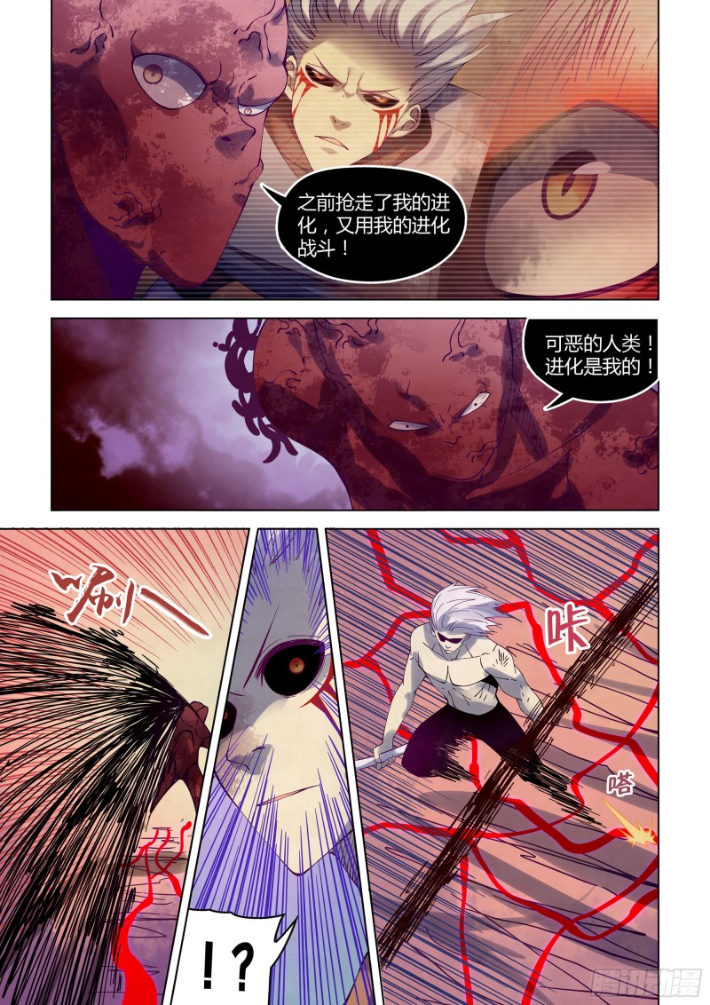 末世凡人韩漫全集-第300话无删减无遮挡章节图片 