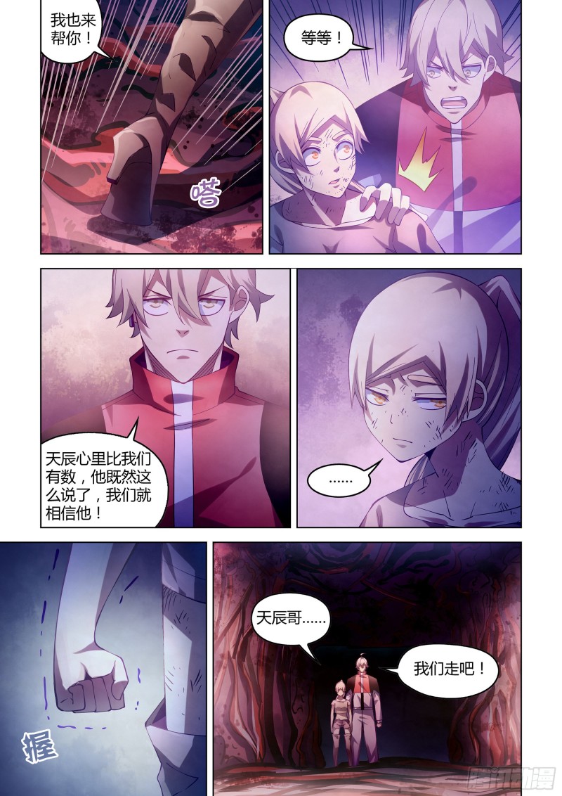 末世凡人韩漫全集-第300话无删减无遮挡章节图片 