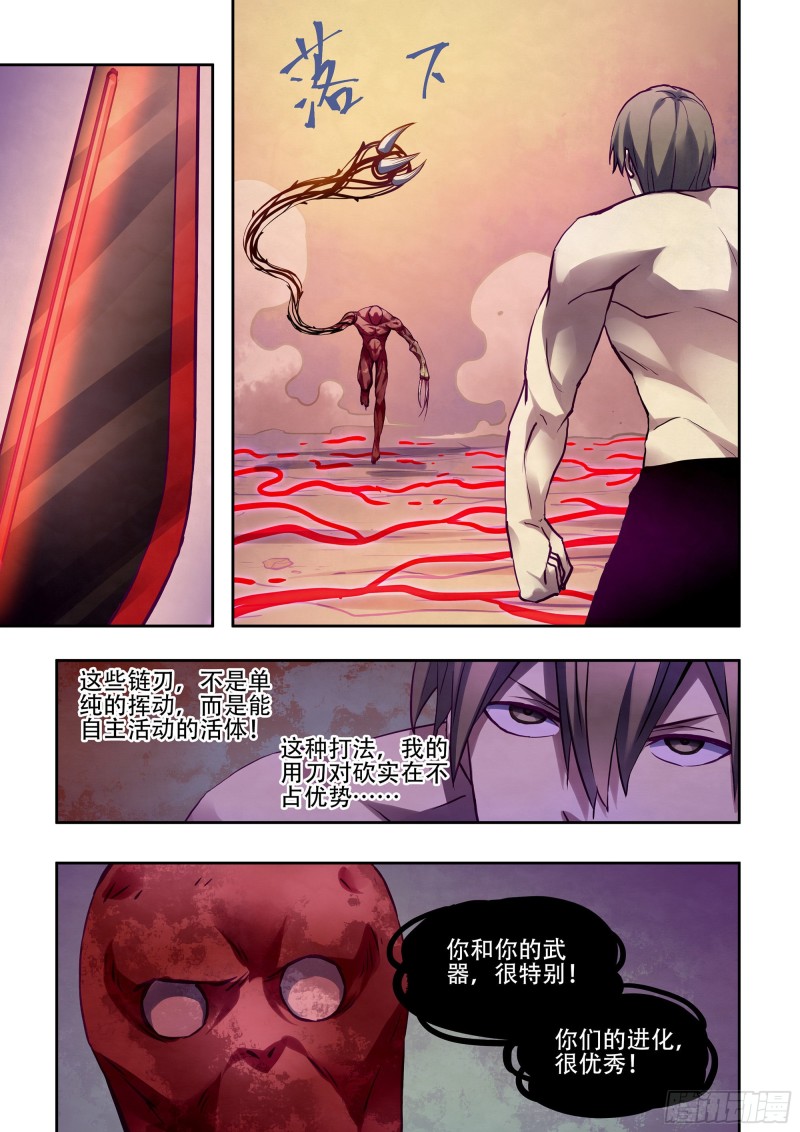 末世凡人韩漫全集-第301话无删减无遮挡章节图片 