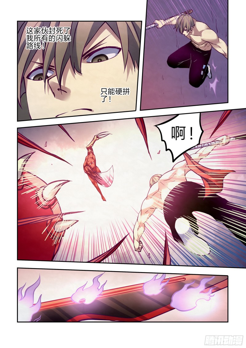 末世凡人韩漫全集-第301话无删减无遮挡章节图片 