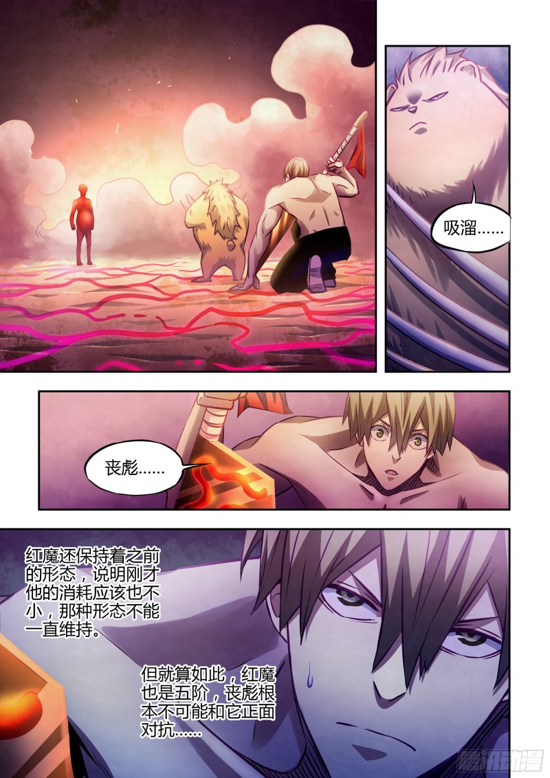 末世凡人韩漫全集-第302话无删减无遮挡章节图片 