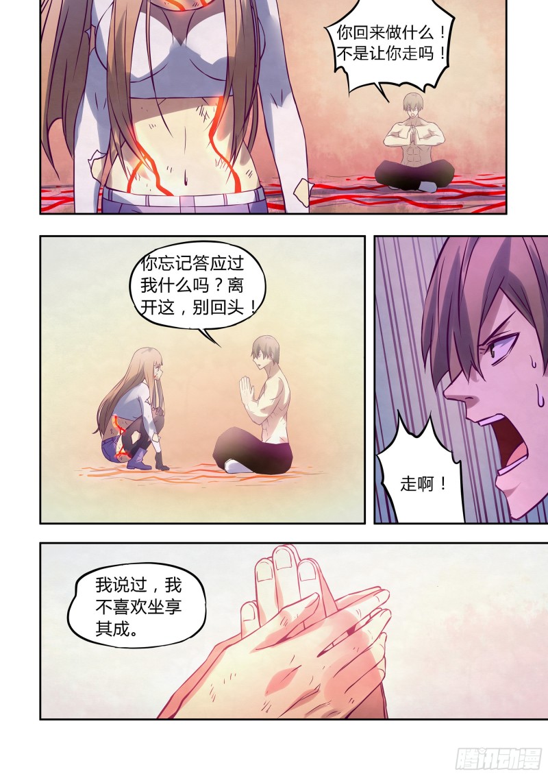末世凡人韩漫全集-第302话无删减无遮挡章节图片 