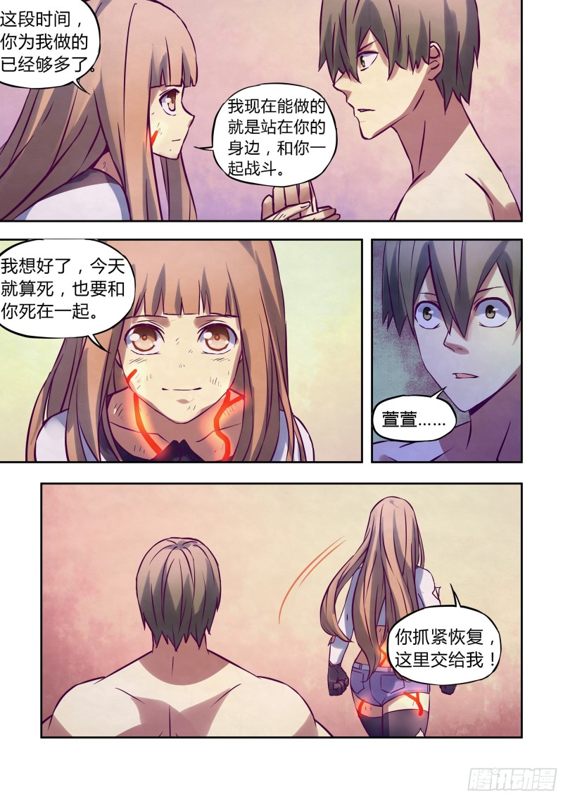 末世凡人韩漫全集-第302话无删减无遮挡章节图片 