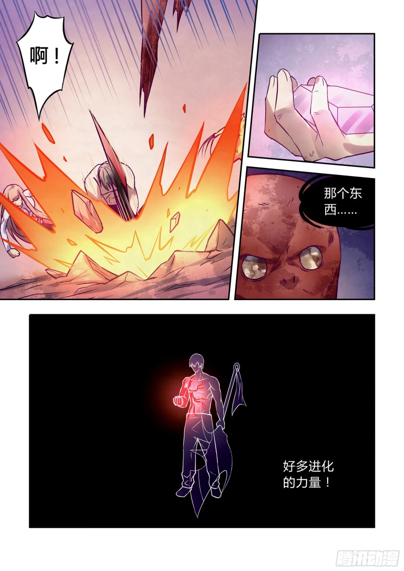 末世凡人韩漫全集-第302话无删减无遮挡章节图片 
